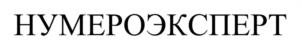 Товарный знак №1099473, принадлежит правообладателю Фетисова Ольга Александровна, ОГРН 0, ИНН 500409023280