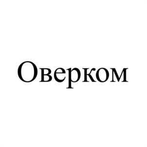 Товарный знак №1099519, принадлежит организации Общество с ограниченной ответственностью "БРЕНД", ОГРН 1196658040688, ИНН 6678102441