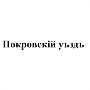 Товарный знак №1099708, принадлежит ИП Кузьмичева Нина Валерьевна, ОГРНИП 317774600017486, ИНН 771905732694
