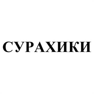 Товарный знак №1099713, принадлежит организации Общество с ограниченной ответственностью "Сиббалт", ОГРН 1025500741023, ИНН 5507044357