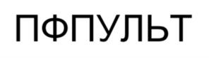 Товарный знак №1099766, принадлежит ИП Сухарь Руслан Сергеевич, ОГРНИП 309643923700031, ИНН 643967140883
