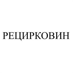 Товарный знак №1099775, принадлежит организации Общество с ограниченной ответственностью "ГОРОС21.РУ", ОГРН 1057747822703, ИНН 7715572129