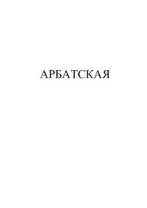 Товарный знак №1099953, принадлежит организации Общество с ограниченной ответственностью «Саратовский мясоперерабатывающий комбинат «Ресурс», ОГРН 1216400003820, ИНН 6454126100