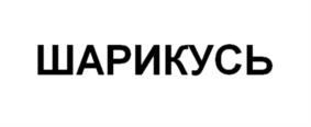 Товарный знак №1099997, принадлежит организации АКЦИОНЕРНОЕ ОБЩЕСТВО ПРОИЗВОДСТВЕННО- КОММЕРЧЕСКОЕ ПРЕДПРИЯТИЕ "МЕРИДИАН", ОГРН 1037739007624, ИНН 7713016180