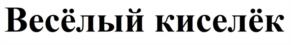 Товарный знак №1100005, принадлежит организации Общество с ограниченной ответственностью «ВАРГРАД», ОГРН 1187847206634, ИНН 7840082890