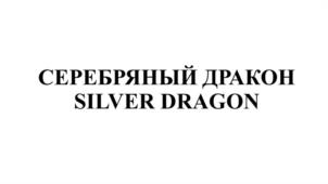 Товарный знак №1100048, принадлежит ИП Беляев Игорь Владимирович, ОГРНИП 320265100048522, ИНН 263200744461