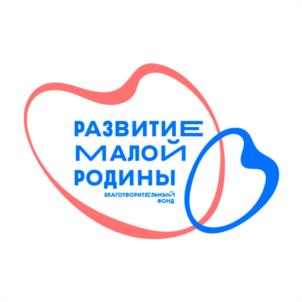 Товарный знак №1100132, принадлежит организации Благотворительный фонд «Развитие малой родины», ОГРН 1222600010555, ИНН 2628061400