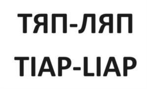 Товарный знак №1100168, принадлежит организации Общество с ограниченной ответственностью "ГРОГ", ОГРН 1235000102919, ИНН 5001154549