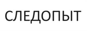 Товарный знак №1100193, принадлежит ИП Головлев Александр Сергеевич, ОГРНИП 311440129300117, ИНН 444200369335