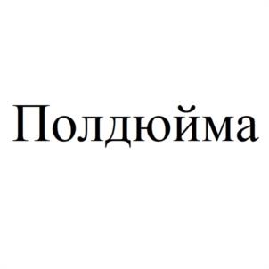 Товарный знак №1100198, принадлежит ИП Меркулов Сергей Юрьевич, ОГРНИП 304312633500147, ИНН 312600163950