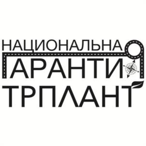 Товарный знак №1100207, принадлежит организации Общество с ограниченной ответственностью "ТРПЛАНТ", ОГРН 1197746174207, ИНН 7734422104