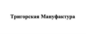 Товарный знак №1100211, принадлежит ИП Громов Григорий Георгиевич, ОГРНИП 316784700099693, ИНН 780523091732