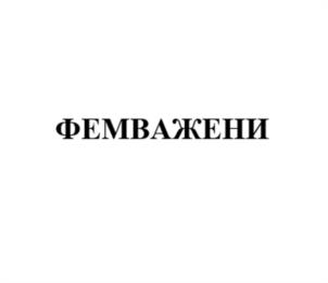 Товарный знак №1100385, принадлежит организации Общество с ограниченной ответственностью «Торговая компания Азия», ОГРН 1187746822394, ИНН 9717071361
