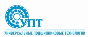 Товарный знак №1100445, принадлежит организации Общество с ограниченной ответственностью "Универсальные подшипниковые технологии", ОГРН 1069674084512, ИНН 6674200529