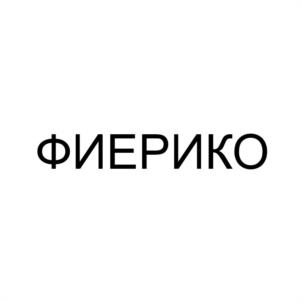 Товарный знак №1100501, принадлежит ИП Хайруллов Равиль Наилевич, ОГРНИП 316631300087268, ИНН 631921478334
