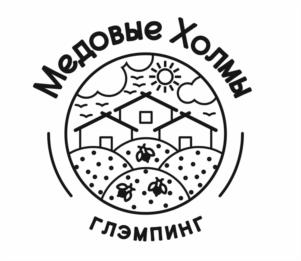 Товарный знак №1100517, принадлежит организации Общество с ограниченной ответственностью "МЁД", ОГРН 1202600000569, ИНН 2618023935