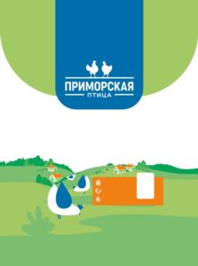 Товарный знак №1100563, принадлежит организации ОБЩЕСТВО С ОГРАНИЧЕННОЙ ОТВЕТСТВЕННОСТЬЮ "АГРОПТИЦА", ОГРН 1192536028915, ИНН 2502061201