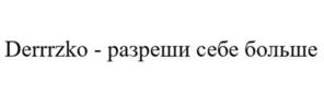 Товарный знак №1100700, принадлежит организации ОБЩЕСТВО С ОГРАНИЧЕННОЙ ОТВЕТСТВЕННОСТЬЮ "СВИТПРО", ОГРН 1177847325798, ИНН 7842141982