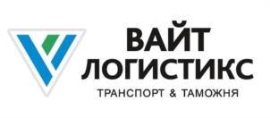 Товарный знак №1100853, принадлежит организации Общество с ограниченной ответственностью "ВАЙТ ЛОГИСТИКС", ОГРН 1137746453536, ИНН 7725792726