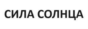 Товарный знак №1100888, принадлежит ИП ШАМАЛОВА ЯРОСЛАВНА АНАТОЛЬЕВНА, ОГРНИП 322508100300404, ИНН 782688054951