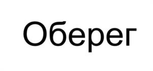 Товарный знак №1100896, принадлежит ИП НАЗАРЕНКО ВАСИЛИЙ ТИМОФЕЕВИЧ, ОГРНИП 324774600280597, ИНН 772872100900