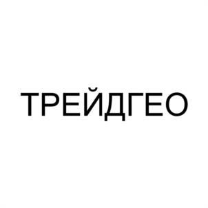 Товарный знак №1100908, принадлежит организации ОБЩЕСТВО С ОГРАНИЧЕННОЙ ОТВЕТСТВЕННОСТЬЮ "ТРЕЙДГЕО", ОГРН 1207700371746, ИНН 9704033217