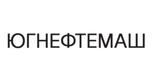 Товарный знак №1101088, принадлежит организации Общество с ограниченной ответственностью «Научно-производственное предприятие «ЮГНЕФТЕМАШ», ОГРН 1182375005372, ИНН 2372022488
