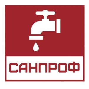 Товарный знак №1101109, принадлежит организации Общество с ограниченной ответственностью "САНТЕХНИКА ДЛЯ ПРОФЕССИОНАЛОВ", ОГРН 1235000038283, ИНН 5029275663