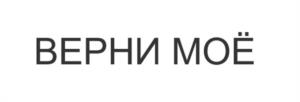 Товарный знак №1101173, принадлежит организации Общество с ограниченной ответственностью Агентство по защите прав фотографов "Пейзаж", ОГРН 1203100007186, ИНН 3128145950