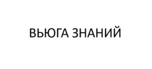 Товарный знак №1101261, принадлежит ИП ГВОЗДОВСКАЯ ВИОЛЕТТА АНАТОЛЬЕВНА, ОГРНИП 312784719100352, ИНН 780534484767