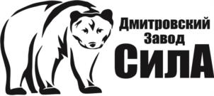 Товарный знак №1101272, принадлежит организации Общество с ограниченной ответственностью «ДМИТРОВСКИЙ ЗАВОД СИЛА», ОГРН 1057747147919, ИНН 7728549430