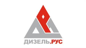 Товарный знак №1101343, принадлежит организации Общество с ограниченной ответственностью  "ДИЗЕЛЬ.РУС", ОГРН 1175027012797, ИНН 5003123440