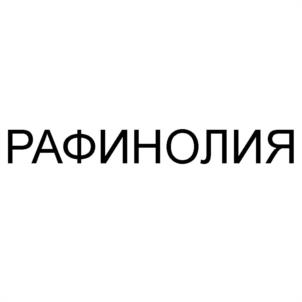 Товарный знак №1101364, принадлежит правообладателю Котляров Николай Иванович, ОГРН 0, ИНН 940300768516