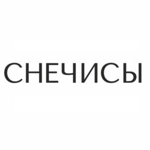 Товарный знак №1101441, принадлежит организации Общество с ограниченной ответственностью «Фабрика Вкусов», ОГРН 1232300046802, ИНН 2309182776