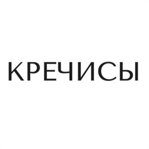 Товарный знак №1101444, принадлежит организации Общество с ограниченной ответственностью «Фабрика Вкусов», ОГРН 1232300046802, ИНН 2309182776