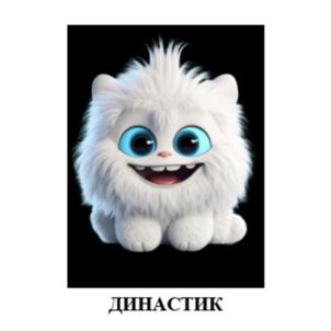 Товарный знак №1101534, принадлежит ИП Глушкова Ольга Валерьевна, ОГРНИП 305590501900029, ИНН 590410274408