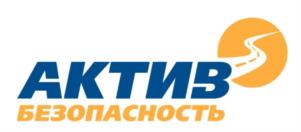 Товарный знак №1101560, принадлежит организации ОБЩЕСТВО С ОГРАНИЧЕННОЙ ОТВЕТСТВЕННОСТЬЮ "АКТИВ-БЕЗОПАСНОСТЬ", ОГРН 1057746521425, ИНН 7705653481