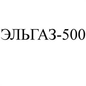 Товарный знак №1101613, принадлежит организации Общество с ограниченной ответственностью "ЭльГаз", ОГРН 5117746039527, ИНН 7723823538