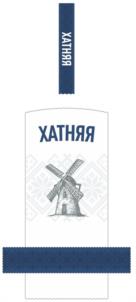 Товарный знак №1101673, принадлежит ИП Гилядова Галина Яковлевна, ОГРНИП 321774600492001, ИНН 772992329723