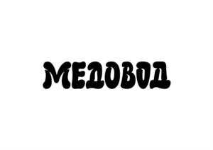 Товарный знак №1101905, принадлежит организации Общество с ограниченной ответственностью «Цифровая компания», ОГРН 1146685029424, ИНН 6685069499