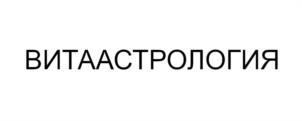Товарный знак №1101931, принадлежит ИП Окунев Зареслав Родамирович, ОГРНИП 314502228100041, ИНН 434600902449