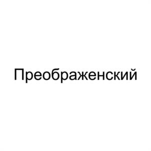 Товарный знак №1101984, принадлежит организации ОБЩЕСТВО С ОГРАНИЧЕННОЙ ОТВЕТСТВЕННОСТЬЮ «АЛЬПИНА», ОГРН 1041910001374, ИНН 1910009374