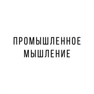 Товарный знак №1102007, принадлежит ИП Коньков Виталий Александрович, ОГРНИП 309774606100440, ИНН 772878295170