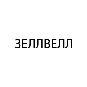 Товарный знак №1102060, принадлежит организации Общество с ограниченной ответственностью "СИМФОНИЯ", ОГРН 5147746225743, ИНН 7707846489
