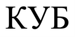 Товарный знак №1102081, принадлежит организации Акционерное общество "Концерн "Калашников", ОГРН 1111832003018, ИНН 1832090230
