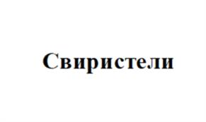 Товарный знак №1102140, принадлежит ИП Шкуратова Анастасия Сергеевна, ОГРНИП 313420529400074, ИНН 420543383631