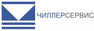 Товарный знак №1102213, принадлежит организации Общество с ограниченной ответственностью «ЧИЛЛЕР-СЕРВИС», ОГРН 1157746308158, ИНН 7720298175