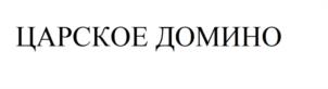 Товарный знак №1102345, принадлежит организации Общество с ограниченной ответственностью «Кондитерские технологии крайпотребсоюза», ОГРН 1042402973612, ИНН 2466123555