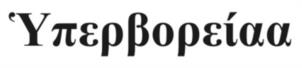Товарный знак №1102372, принадлежит ИП Арчинов Валерий Викторович, ОГРНИП 314519030200042, ИНН 519012279000