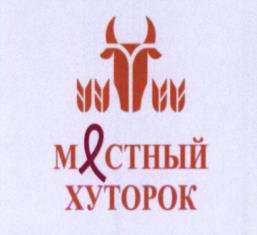 Товарный знак №1102450, принадлежит организации Общество с ограниченной ответственностью "Гринвуд", ОГРН 1142536005116, ИНН 2536273733